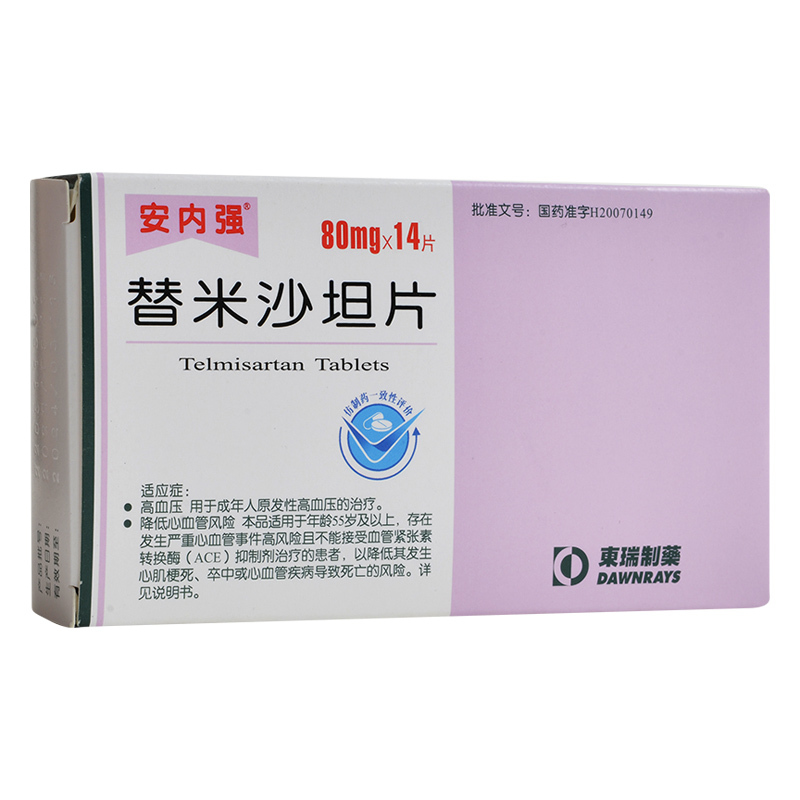 安内强替米沙坦片80mg14片原发性高血压