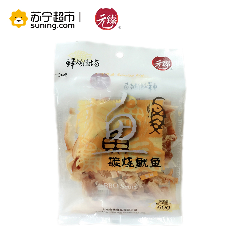 元臻碳烧原味鱿鱼60G