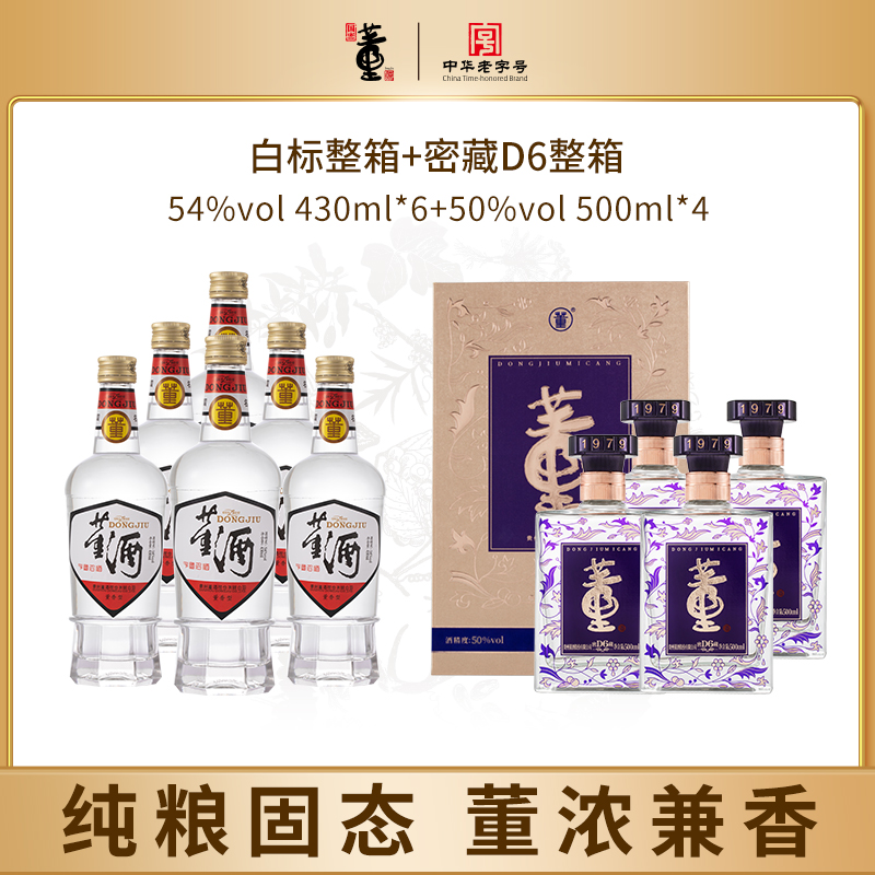 董酒(Dong jiu)白酒报价_参数_图片_视频_怎么样_问答-苏宁易购