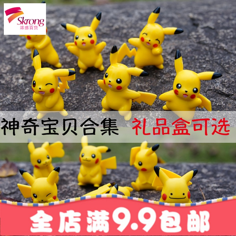 皮卡丘手办神奇宝贝口袋扭蛋摆件宠物小精灵合集diy情侣