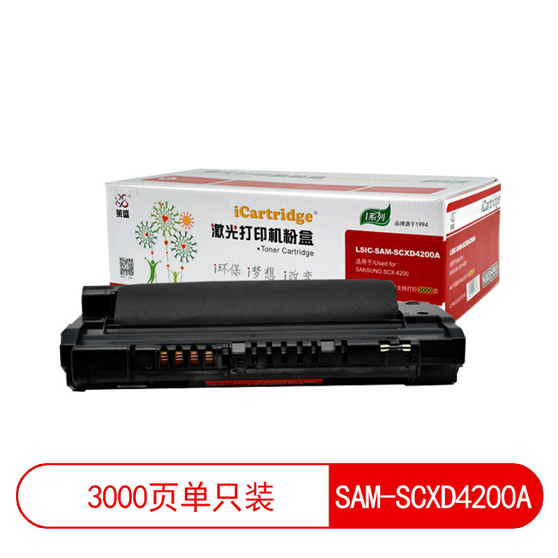 莱盛光标 I系列LSGB-SAM-SCXD4200A激光打印粉盒适用SANSUNG SCX-4200