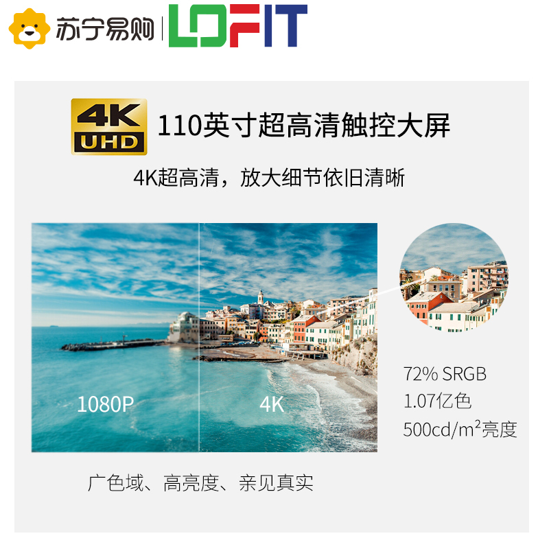 洛菲特(LOFIT)110英寸触控拼接屏 4K高清智能触摸一体机 分屏网络查询广告机 智能交互平板商用显示器 LFT110P-C35