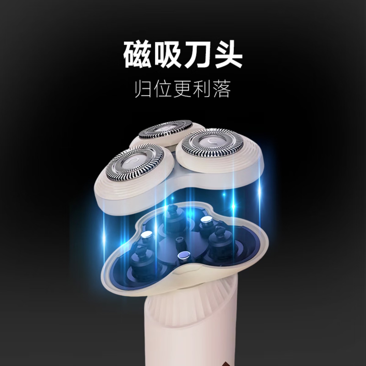 奔腾(POVOS)奔腾剃须刀PQ9101高清大图