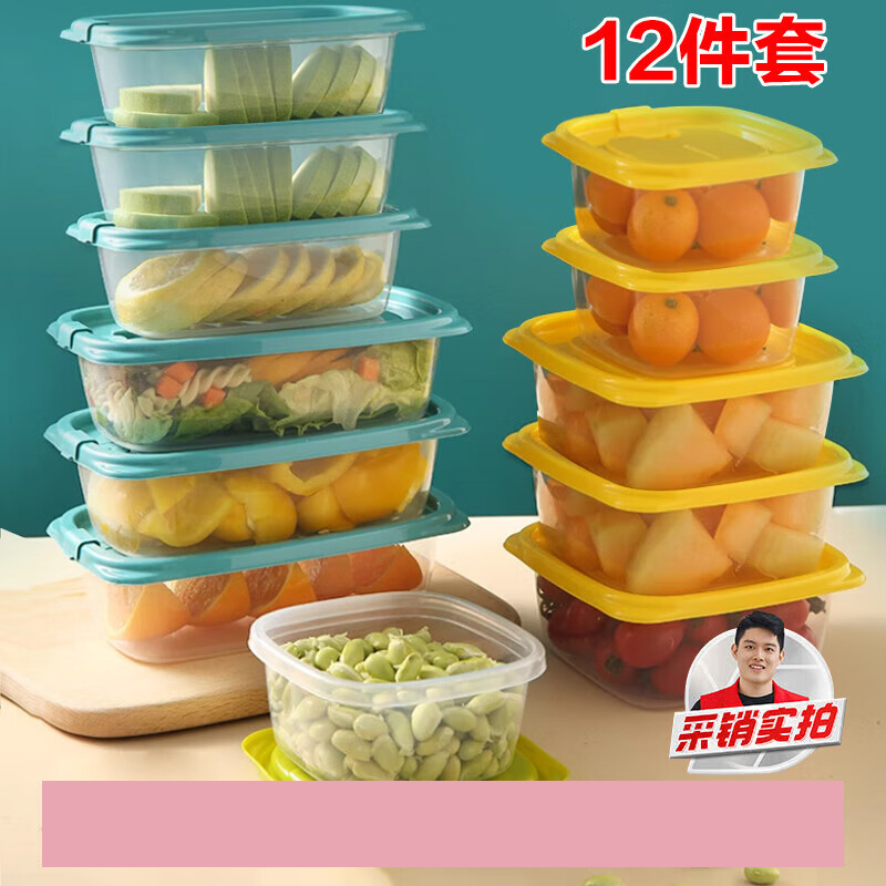 茶花 冰箱收纳盒保鲜盒 出游野餐盒饭盒便当盒饭菜储物盒 12件套 000002+000003+000004+000005