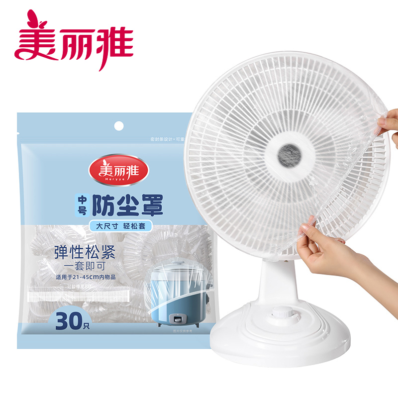 美丽雅(maryya) 中号一次性防尘罩30只
