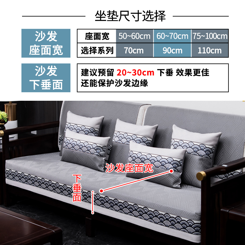 中式夏季沙发垫套装沙发套罩巾套装坐垫子巾春夏季坐垫子防滑红木沙发