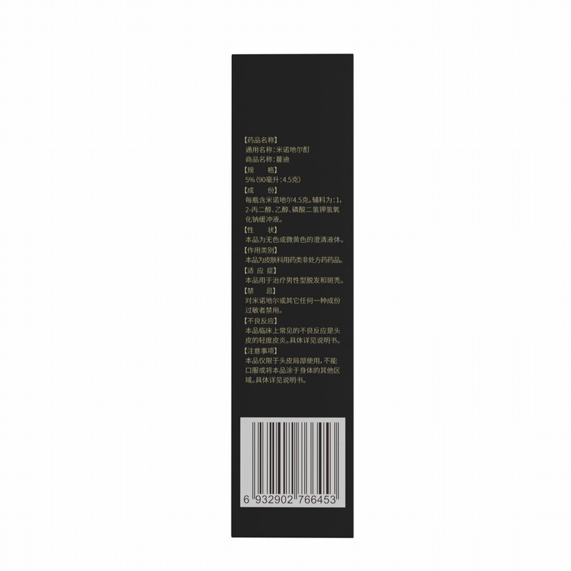 蔓迪米诺地尔酊5% 90ml 用于治疗斑秃 男性型脱发 米诺地尔 酊搽剂高清大图