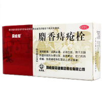 马应龙麝香痔疮栓 12粒 清热解毒消肿止痛 大便出血 肛热疼痛肛裂