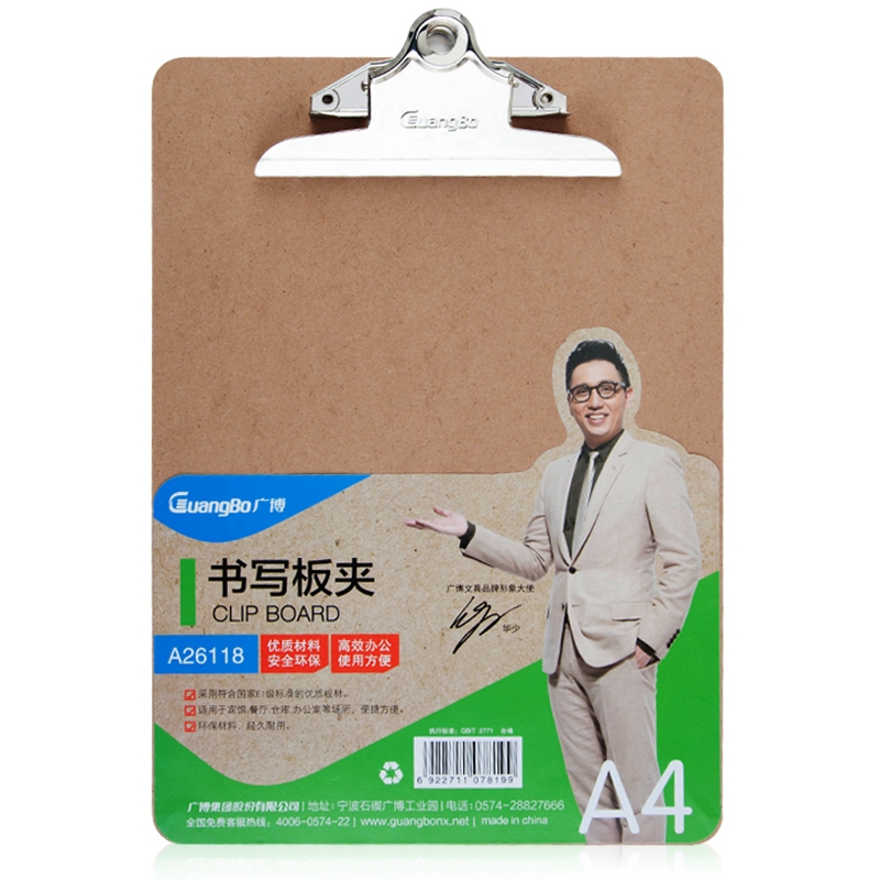 广博 A4 垫板 24本/包 A26118 (单位:包)