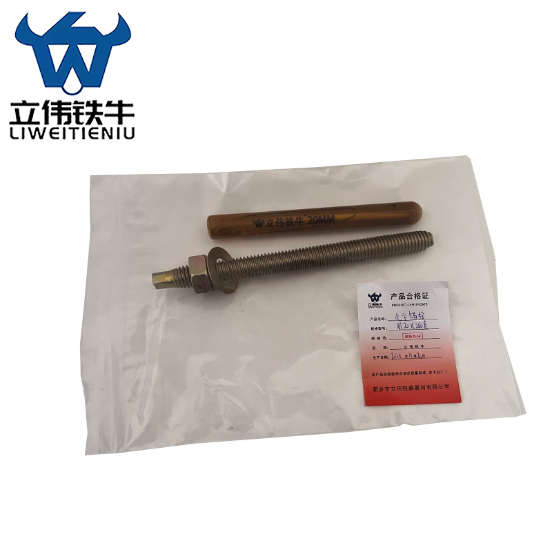 立伟铁牛化学锚栓M20×260/套高清大图