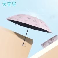 天堂三折卡通黑胶晴雨伞54-61cm防紫外线通用款非自动开设计