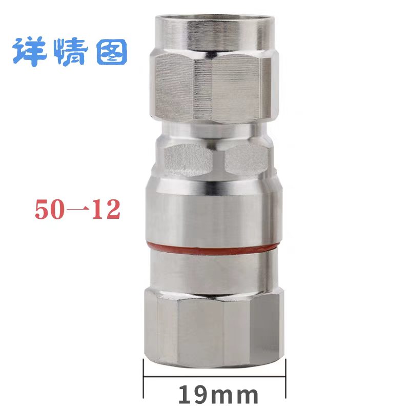 苏玖创射频同轴连接器1/2N-J公(50-12) 个高清大图