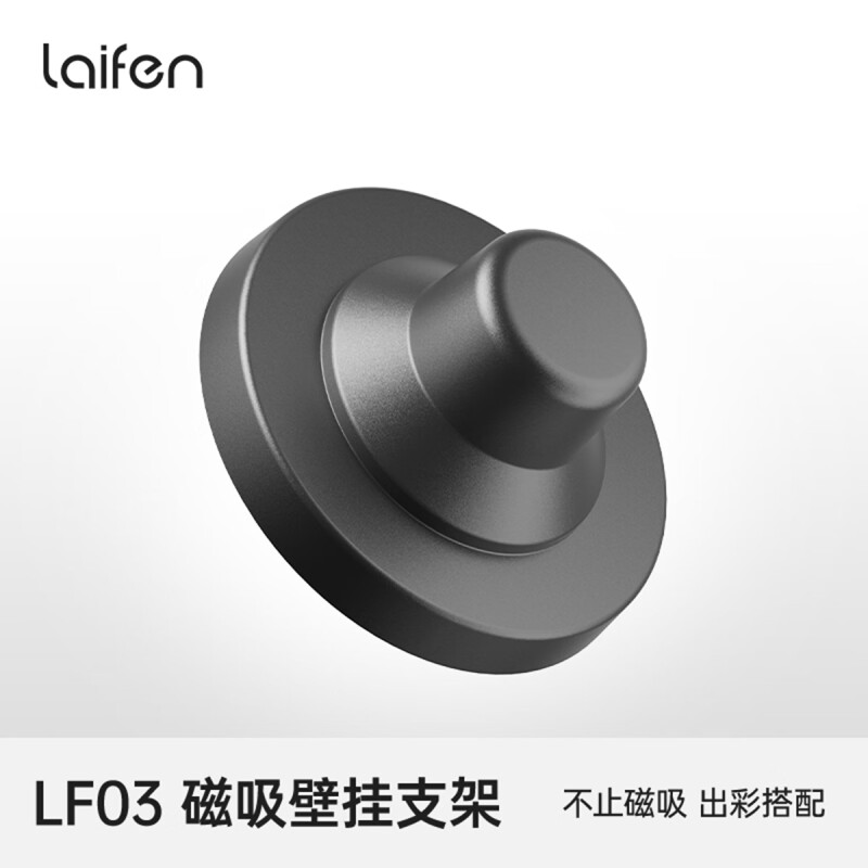 徕芬高速吹风机LF03 SE磁吸壁挂支架 浅绿/白色/浅粉/浅紫/浅蓝高清大图