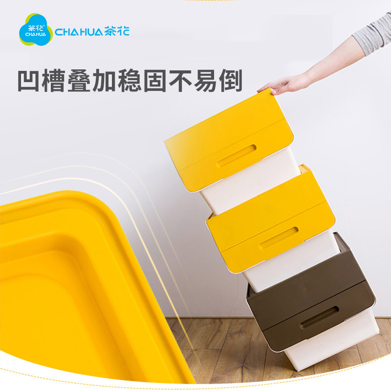 茶花34L 塑料收纳箱翻盖重叠收纳柜大号家用玩具衣物整理箱收纳筐储物箱颜色随机