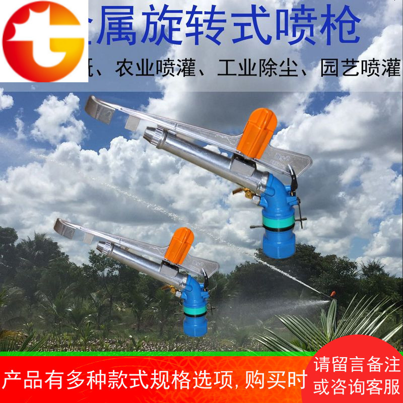 牌304050FPY2农业灌溉设备喷枪高压自动旋转草坪摇臂喷灌喷头