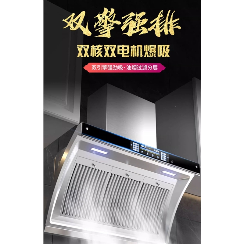 新飞不锈钢抽油烟机出租房家用双电机侧吸式大吸力自动清洗_90cm双电机紫外线AI智控炫彩大屏自清洁自行安装