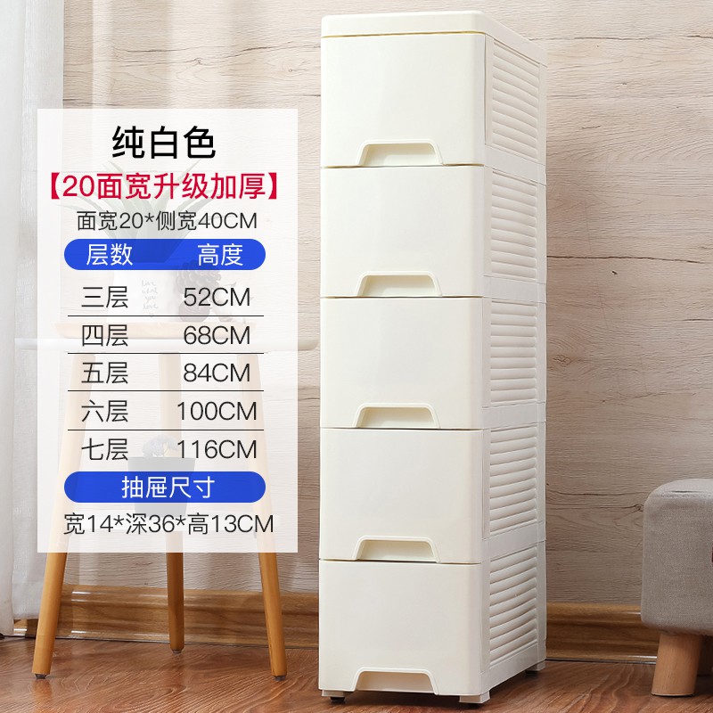 20/25/30/37cm面宽夹缝收纳柜抽屉式储物柜厨房置物架塑料收纳箱收纳柜 三维工匠高清大图