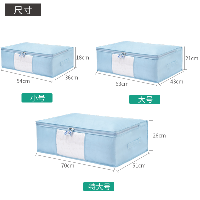 被子收纳袋棉被整理衣服搬家打包牛津布行李的袋子特大号衣物防潮收纳袋 三维工匠高清大图