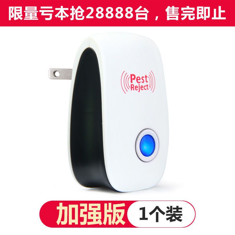 试用版1个装（10平） 黑科技超声波防蟑螂苍蝇捕老鼠家用灭蚊子床上除螨驱虫器宿舍神器