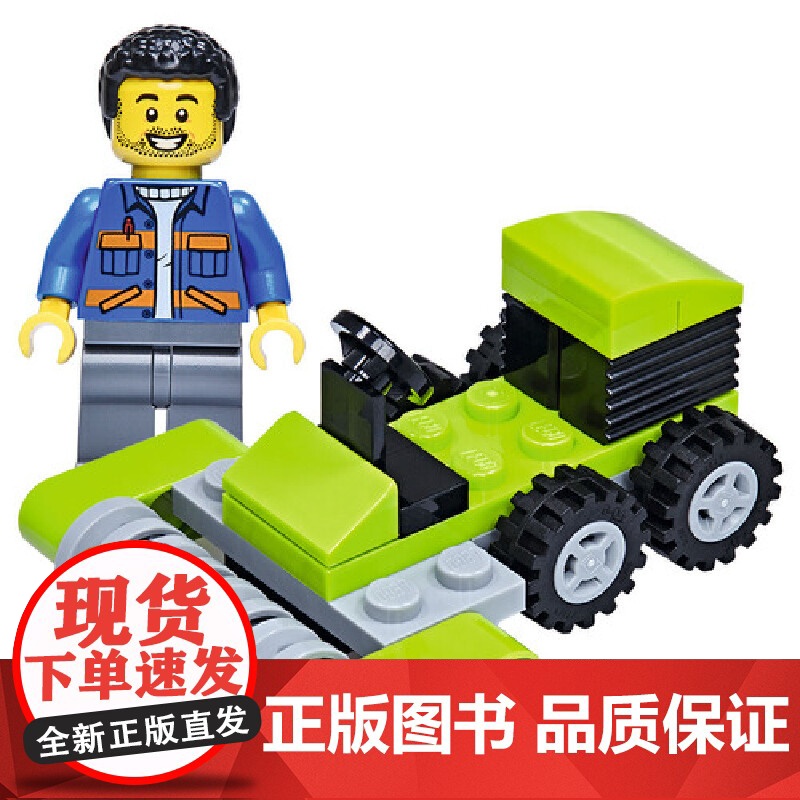 乐高城市第57集(附乐高原装玩具)高清大图
