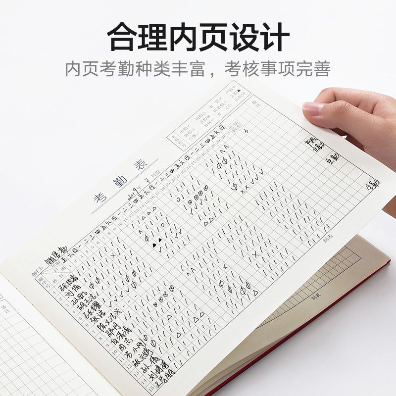 黑色/192页/考勤表 皮质考勤表员工记工本工资报表出勤本签到上班工作