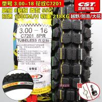 适用正新轮胎3.00-18摩托车外胎越野版花纹300-18真空胎8层防滑胎 3.00-18正新真空胎4层花纹C608