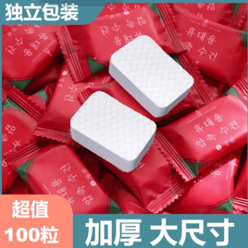 压缩毛巾 单独包装加厚加大号一次性洗脸巾24*30压缩毛巾25袋装共500粒