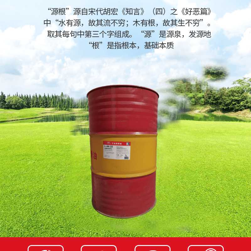 源根全损耗系统用油 AN22 170KG/桶高清大图