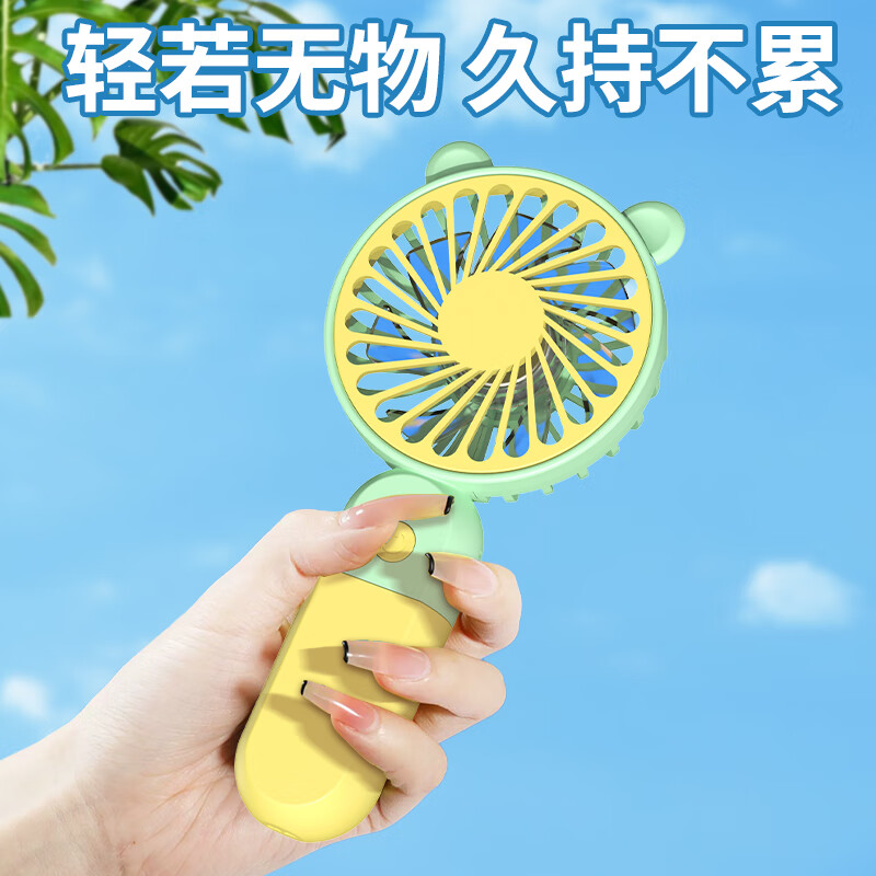科迈升多彩手持小风扇YM-F19高清大图