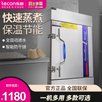 乐创(lecon)蒸饭柜8盘标准用电 全自动蒸饭车蒸饭机燃气电蒸箱商用