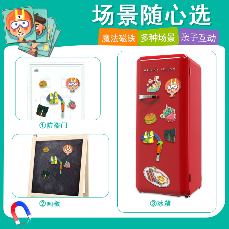 [醉染正版]星空乐队娃娃换装磁力拼图儿童3D立体积木撕贴游戏贴画书泡纸书专注力训练宝宝早教男孩女孩益智幼儿园玩具抖音同款高清大图