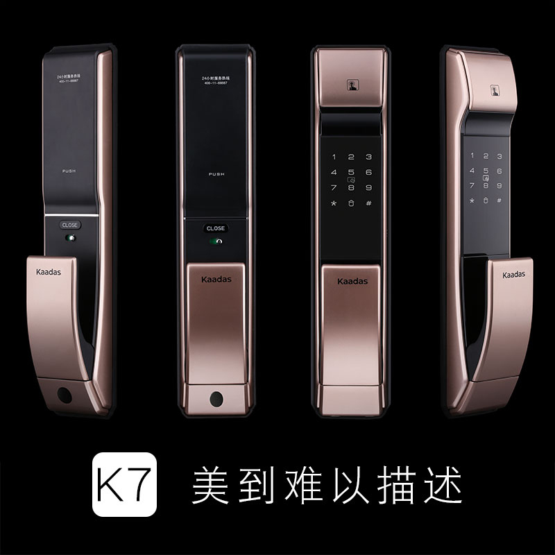 凯迪仕智能锁K7 珍珠金色 全自动推拉式家用防盗门锁指纹锁密码锁 电子锁