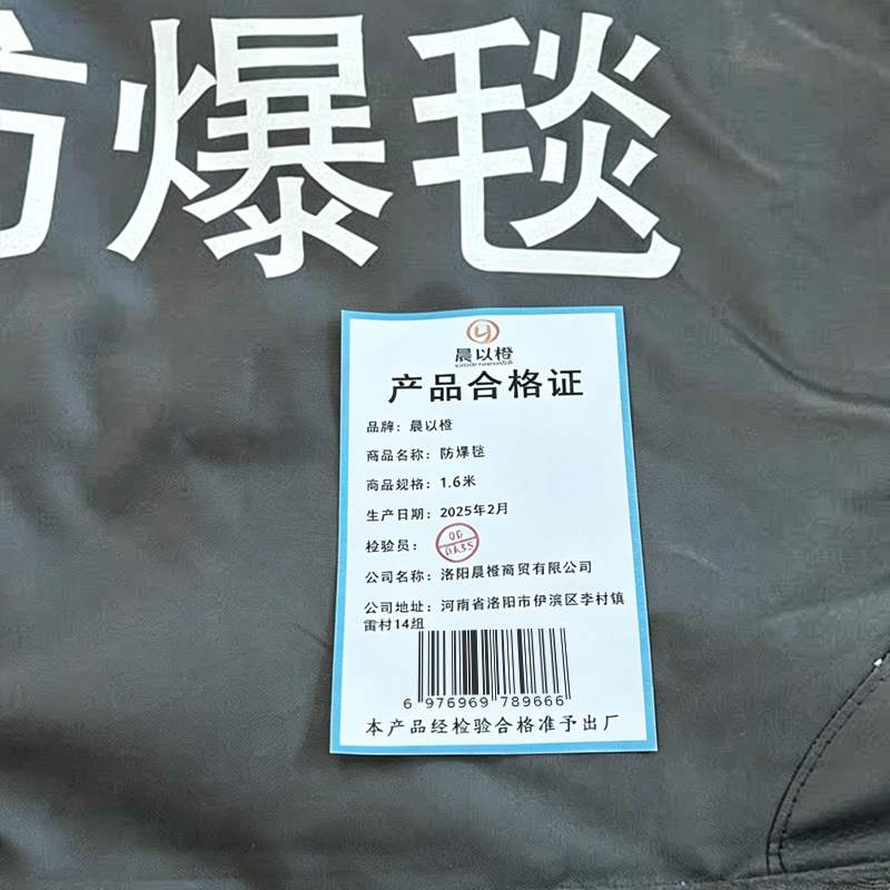 晨以橙 防爆毯 1.6米 套高清大图