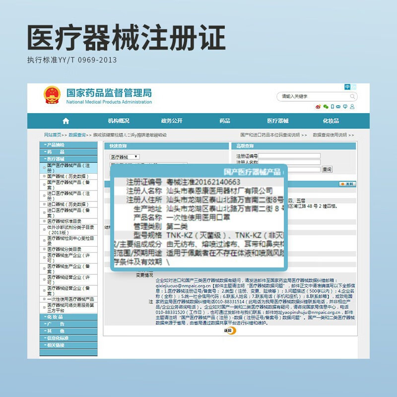 泰恩康 10只装独立包装 @一次性医用口罩 (计价单位:盒)高清大图