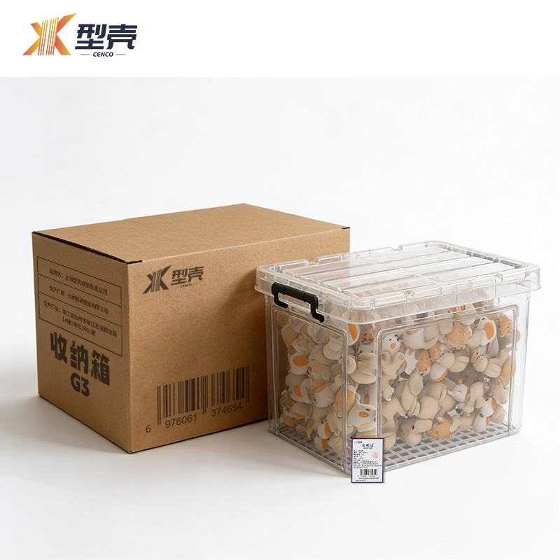 型壳 收纳箱 G3 个高清大图