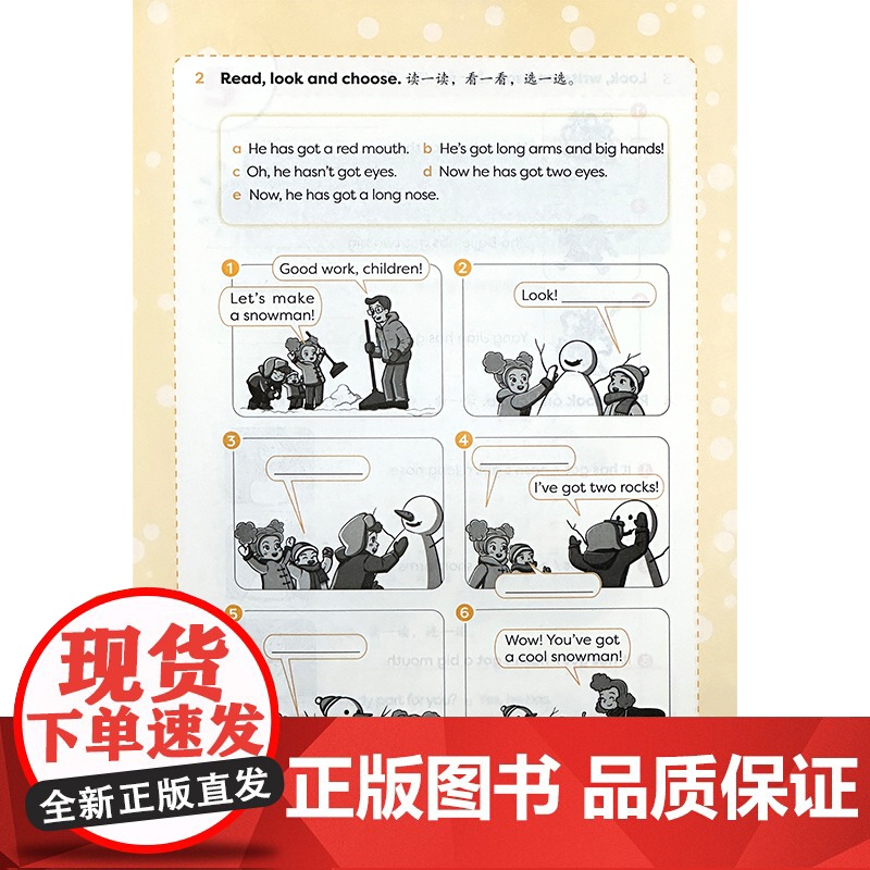 外研社 25秋全国版 小学英语暑假作业 3/三年级下册 配套修订版新标准小学英语教材使用高清大图