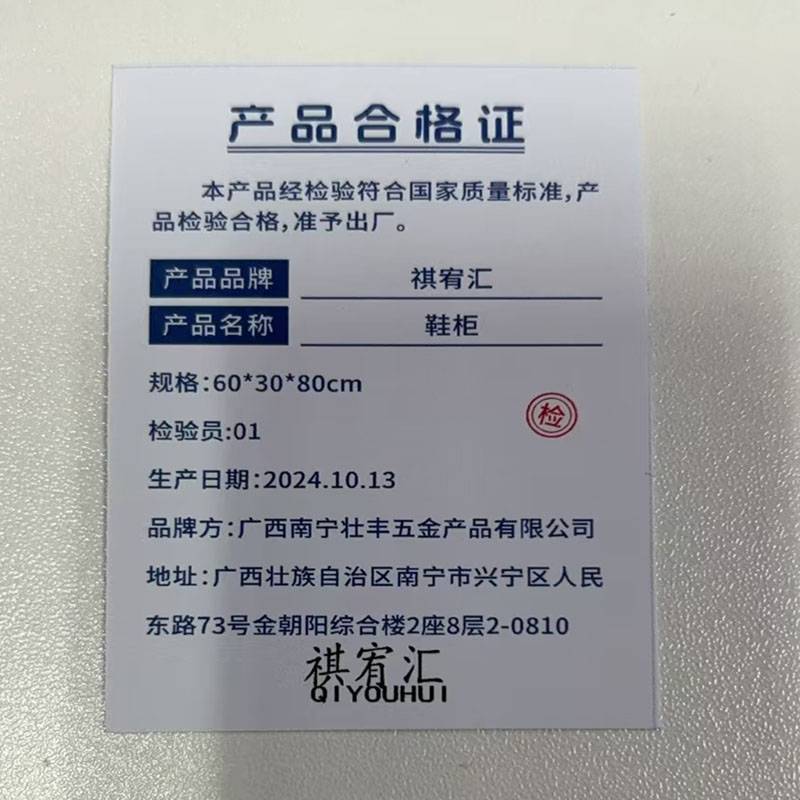 祺宥汇 鞋柜 60*30*80cm 个高清大图