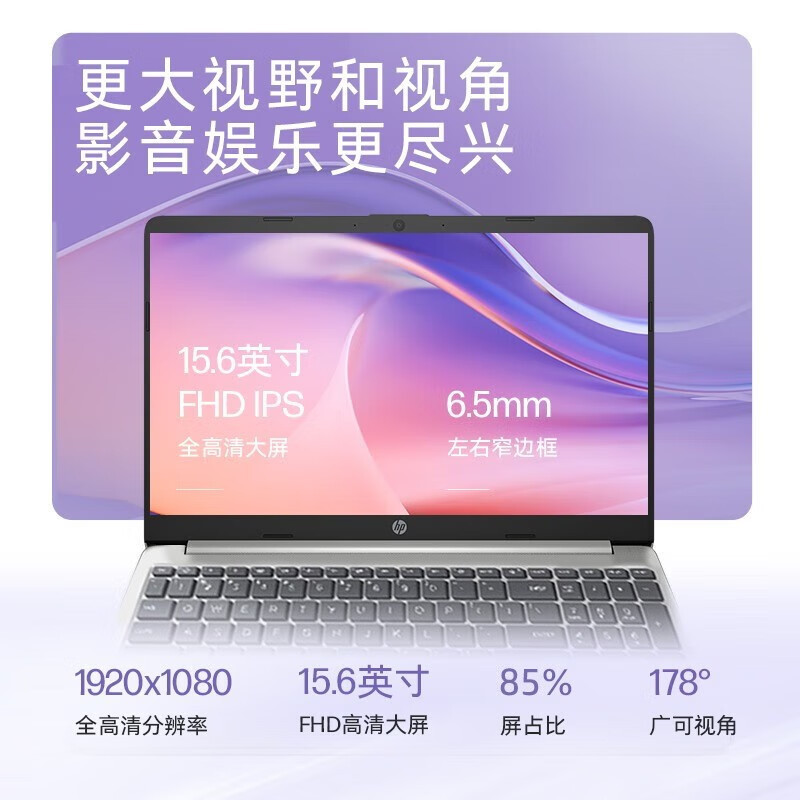 惠普(HP)星15青春版 15.6英寸家用网课商务办公轻薄本笔记本电脑(锐龙8核R7-7730U 16G 1TB固态 A面金属)15-fc0271AU定制版