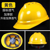 安全帽工地国标加厚透气建筑工程