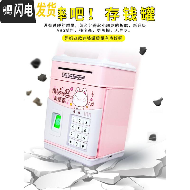 三维工匠存钱罐儿童不可取创意抖音密码箱网红储蓄只进不出大人用家用女孩 今天发[kity猫]指纹电池款储蓄罐高清大图
