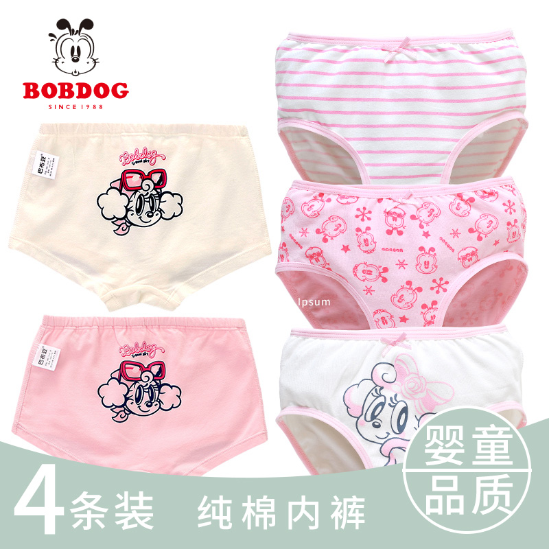 巴布豆配饰儿童服装儿童内衣家居服儿童内裤纯棉三角裤1-3-5-7-9岁宝宝面包裤四角裤女童平角短裤头90~150