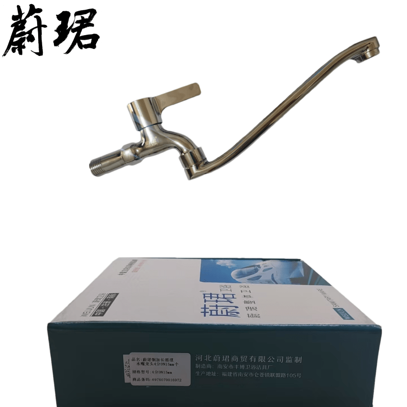 蔚珺铜加长摇摆水嘴龙头4分DN15mm个高清大图