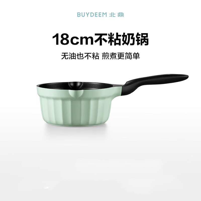 北鼎(Buydeem)小奶锅辅食锅婴儿不粘锅热奶煮蛋一人用小奶锅雪平锅18cm浅杉绿高清大图