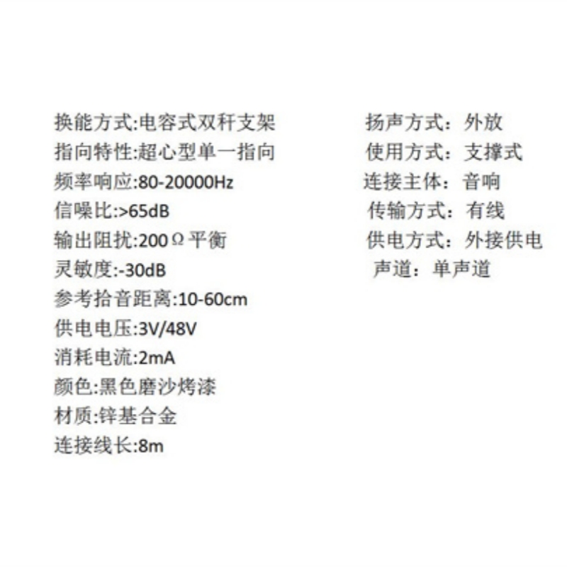 TENDZONE ENSONNE LM-S201 演讲话筒高清大图
