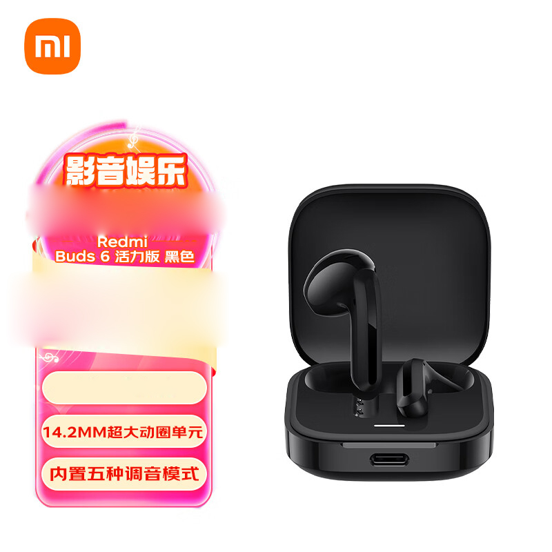 小米(MI)Redmi Buds 6 活力版 黑色 无线蓝牙耳机