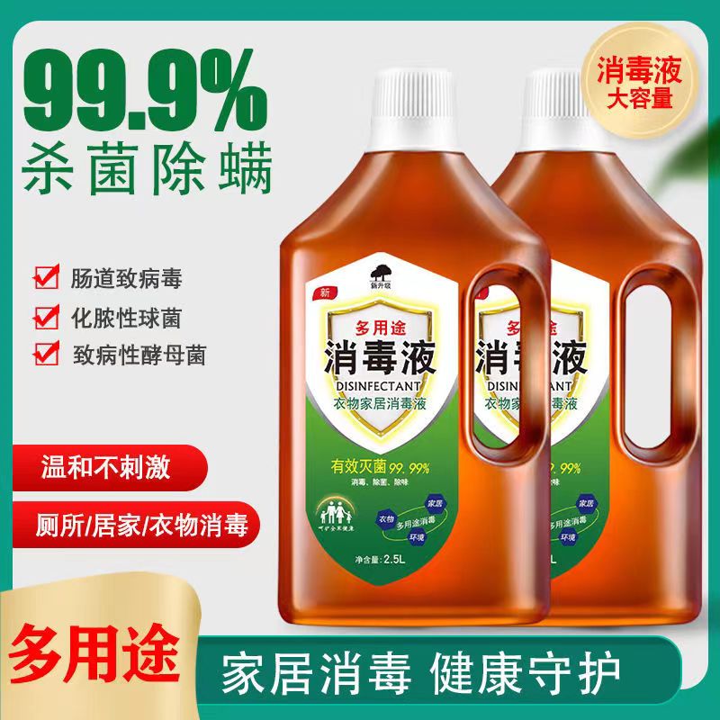 多用途消毒液9斤桶装家用室内除异味地面宠物内衣玩具衣物除菌液高清大图