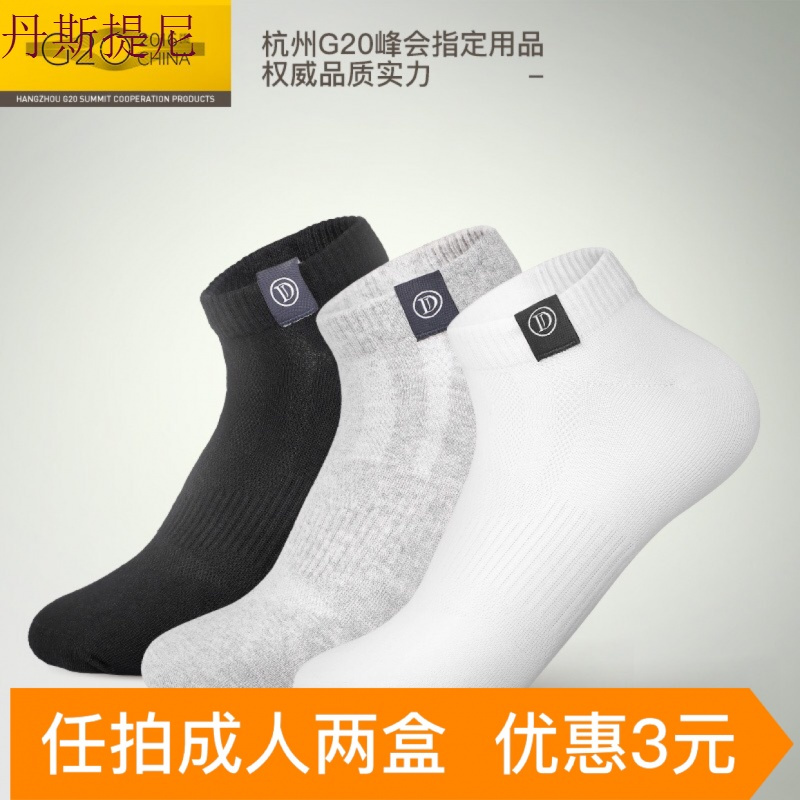 YT 一盒6双高端舒适透气棉袜