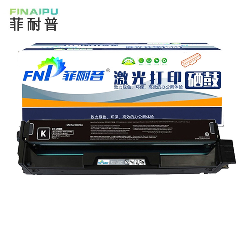 菲耐普 硒鼓CTL-2257 适用奔图 CP2257DN CM2277ADN 支高清大图