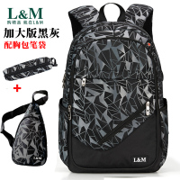 L&M新款书包背包男双肩包大容量校园青少年大学生高中初中学生书包男时尚潮流小学生书包 黑灰大号配胸包+笔袋