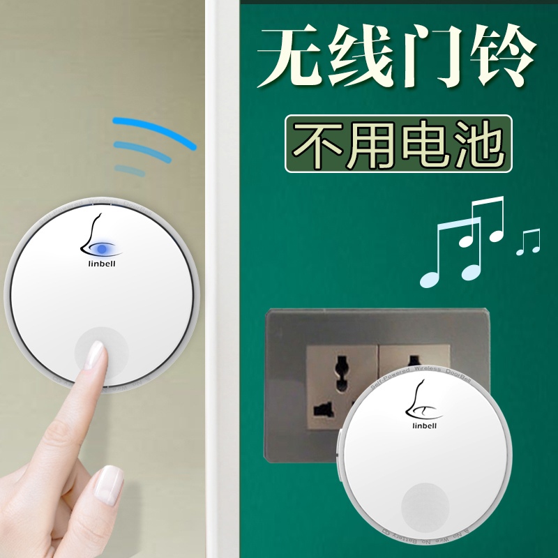 领普科技(Linptech)无线门铃家用 G2一拖二套装 远距离无线家用自发电不用电池门铃